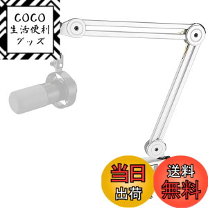 �y���������zFIFINE �}�C�N�u�[���A�[�� �}�C�N�A�[�� �ω׏d2kg ���}�C�N�X�^���h �p�x���߉\ �N�����v���Œ� �L�k ������ �܂��ݎ� �Q�[������ �z�M ���C�u �J���I�P ���^ �ݑ�[�N 