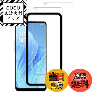 �y���������z�y2���Z�b�g�z�K�C�h�g�t�� KPNS ���{�f�ސ� �����K���X OPPO Reno9 A/OPPO Reno7 A OPG04 �p �K���X�t�B���� �����K���X �J�o�[ �ی�t�B����