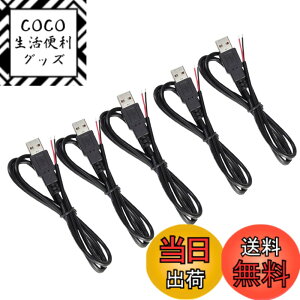 �y���������zYFFSFDC USB�d���P�[�u�� 5V DC�d�������P�[�u�� �X���� �y5�{�Z�b�g�z �d������ �o�b�e���[ �C�� ���� DIY �d�q�H�� (100cm)