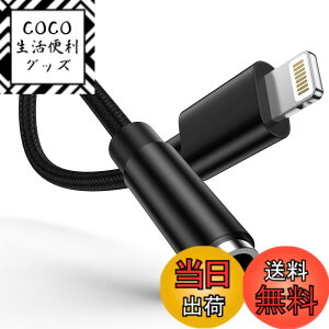 �y���������zOcbuo iPhone �ϊ��A�_�v�^ Lightning - 3.5mm �C���z�� �ϊ��P�[�u�� MFi�F�� �C���z���E�w�b�h�z���A�_�v�^�[ ���C�g�j���O 3.5mm �ϊ� ���ʒ���/���y�Ή�iPhone14/13/12/11/iPad�ȂǑΉ� 0.18m