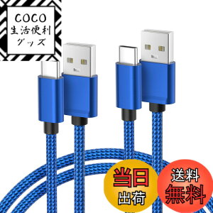 �y���������zBasesailor USB Type C �[�d�P�[�u���y3M/2�{�Z�b�g�z�^�C�vc USB-A �R�[�h iPhone 15/iPad/MacBook Pro Air Max/Samsung Galaxy Z Flip/Note 20 10/S23 S21 S22 Plus Ultra/Google Pixel 7 6 XL �Ή� �����f�[�^ �u���[