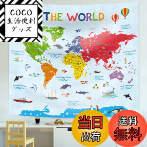 �y���������zDECOWALL TP-009 ���[���h�}�b�v �^�y�X�g���[ �|�X�^�[ �q�� ���� �w�K �Ǌ|�� �Q�� ���r���O �ۈ痾 �z�[���f�R 60'x50'(150x130cm)