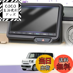 �y���������zLUWU VXM-245ZFEi 8�C���`�i�r�ی�t�B���� 2���Z�b�g �V�^N-BOX/N-WGN/N-ONE/N-VAN�ɓK�p 4H �����x�^�b�` �L�Y�E����E�C�A�h�~ �\�t�ȒP