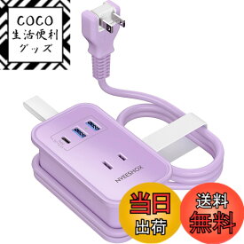 【送料無料】延長コード タイプc NVEESHOX 巻取り式電源タップ usb付き コンセントタップ 1M 3個AC差込口 1USB-Cポート 2USB-Aポート 小型軽量 テーブルタップ 蛸足コンセント 出張/旅行 パープル