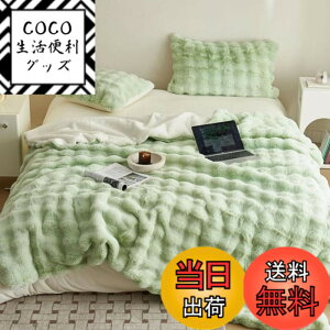 �y���������zSUKAAGO �ӂ�Ƃ�ѕz �V���O�� �~�p ���� �ӂ�Ƃ� �ѕz 2�����킹 ���������ѕz �������� �u�����P�b�g �Ƃ�Ƃ� �|���z�c �ӂ�ӂ� �z�c 100x160cm �_�炩�����G �g���� �ɉ� �Ód