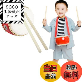 【送料無料】Rxakudedo 小太鼓 子供用 幼児 知育玩具 楽器 パーカッション (バチ・収納袋・快板付き) サイズ 25cmx高さ14cm
