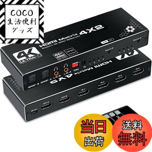 �y���������zavedio links 4K@60Hz HDMI�}�g���b�N�X4����2�o�� HDMI�ؑ֊� ���������� ���f�W�^��/SPDIF/L/R�I�[�f�B�I�o�� �����R������ HDMI 2.0b�AHDCP 2.2�AHDR 10�ARGB 8:8:8�Ή��ySwitch/PS5/Xbox�V���[�YX����