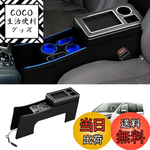 �y���������z�y�������͋C�u���[���C�g�t���zAuto Spec �g���^ ���H�N�V�[/�m�A 80�n �ɓK�� �R���\�[���{�b�N�X �}���[�d �n�C�u���b�h�� �G�X�e�B�} �G�X�N�@�C�A80 �R���\�[�� Type-C QC3.0 USB