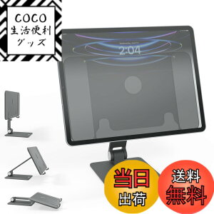 �y���������zPlugable iPad Pro �^�u���b�g�X�^���h �}�O�l�b�g�� MagSafe 12.9 �C���`�p�Ή� �}�O�l�b�g�p�l���� 360 �x��]�\