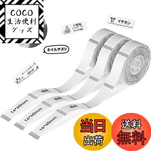 �y���������zNIIMBOT ���x���V�[���y3���[���zD11H/D110/D110M���x�����[�J�[�Ή� �������M���[���� ���M���x���v�����^�[ ����p�� ���S�� �ϐ� ������� �������� ���[ �l�D 160������/�� 14x40mm�i