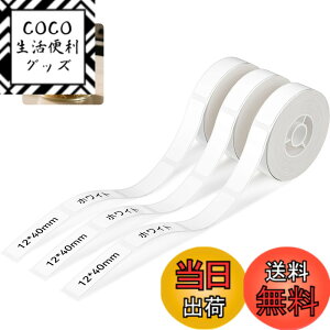 �y���������zNIIMBOT ���x���V�[���y3���[���zD11H/D110/D110M���x�����[�J�[�Ή� �������M���[���� ���M���x���v�����^�[ ����p�� ���S�� �ϐ� ������� �������� ���[ �l�D 155������/�� 12x40mm�i
