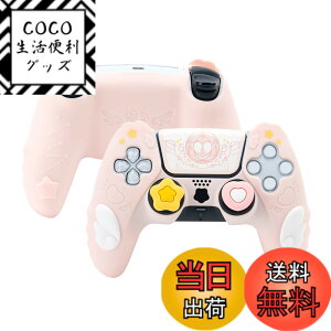 �y���������zGeekShare PS5�R���g���[���[�J�o�[ �V���R���� �\�t�g �X�L���P�[�X �v���C�X�e�[�V����5 �R���g���[���[�Ή� PS5�R���g���[���[�J�o�[�ƃV�[���t�� �ی�J�o�[ �ی�P�[�X �Ϗ�