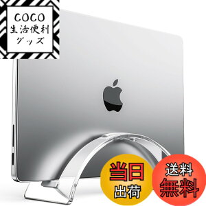 �y���������zKlearlook �m�[�p�\�R�� �X�^���h �c�u�� �ȃX�y�[�X�����萫 MacBook �X�^���h �}�b�N�u�b�N ���[ Laptop/iPad�y�ь���24mm�܂ł̃f�o�C�X�p �N���A ���[�Y�t�B�b�g*1��