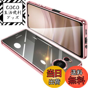 �y���������zAQUOS sense8 �P�[�X �N���A SH-54D �J�o�[ SHG11 ���� �X�}�z�P�[�X �S�ʕی� �ϏՌ� �y�� ���b�L���H TPU ���^ �X�g���b�v�z�[���t�� �y�� �ϋv �g�ѕ֗��i���[�Y�S�[���h�j