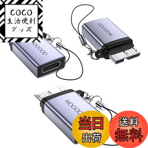�y���������zMOGOOD Micro B to Type C�ϊ��A�_�v�^�[ USB3.0 C���X �}�C�N��B�I�X�A�_�v�^ �}�C�N��B USB C���X�f�[�^�A�_�v�^ �O�t���n�[�hSSD�h���C�u �f�W�^���J���� �d�b�p�}�C�N��B USB C�f�[�^�[