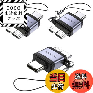 �y���������zMOGOOD Micro B 3.0�A�_�v�^ USB C�I�X �}�C�N��B�I�X�A�_�v�^ �}�C�N��B USB3.0 C�I�X�f�[�^�A�_�v�^ �O�t���n�[�hSSD�h���C�u�A�f�W�^���J�����A�d�b�pUSB C�I�X-�}�C�N��B�f�[�^�[�d�R