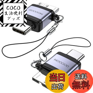 �y���������zMOGOOD Micro B 3.0�A�_�v�^ USB C�I�X �}�C�N��B�I�X�A�_�v�^ �}�C�N��B USB3.0 C�I�X�f�[�^�A�_�v�^ �O�t���n�[�hSSD�h���C�u�A�f�W�^���J�����A�d�b�pUSB C�I�X-�}�C�N��B�f�[�^�[�d�R