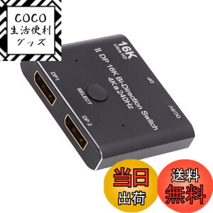 �y���������zNFHK DP DisplayPort 2.0 �o���� 2x1 �X�C�b�` �X�v���b�^�[ �Z���N�^�[ �n�u �T�|�[�g HDCP SST �g�� 16K@60hz 4K@240hz �R���o�[�^�[, NF-DP-030-16K