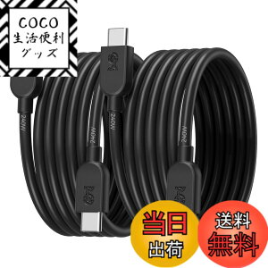 �y���������zCable Matters 2 �{�Z�b�g ���_�� 240W USB-C �[�d�P�[�u�� - 0.9m�A�i���}���[�d 140W-240W�A�r�f�I�Ȃ��jUSBC�d���P�[�u���AMacBook Pro�AiPadPro�AiPhone 16/ 15 Pro�AApple Vision�Ή��A�u���b�N
