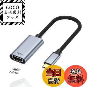 �y���������zRuiMi USB C-HDMI�f���ϊ��P�[�u���y Type-C to HDMI 4K60Hz �ϊ��A�_�v�^�[�z�쓮�s�v �ݑ�Ζ� iPhone 15�V���[�Y/MacBook Pro/Air 2023, iPad Pro, Thunderbolt3/4�CGalaxy S9/S8�CXPS �Ȃǃ^�C�vC�ɑΉ�20com