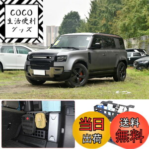 �y���������zMETYOUCAR �����h���[�o�[ �f�B�t�F���_�[ 110 2020~2024�ɓK�p ���[�{�b�N�X ���[�X�^���h �g�����N���[�X�^���h �A���~�j�E�������f�� �����p�[�c �J�[�A�N�Z�T���[ �J�X�^�� �J�[