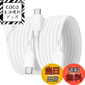 �y���������zCable Matters 2 �{�Z�b�g ���_�� 240W USB-C �[�d�P�[�u�� - 0.9m�A�i���}���[�d 140W-240W�A�r�f�I�Ȃ��jUSBC�d���P�[�u���AMacBook Pro�AiPadPro�AiPhone 16/ 15 Pro�AApple Vision�Ή��A�z���C�g