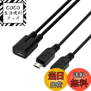 �y���������zNFHK Micro USB���X����2�}�C�N��USB�I�X�X�v���b�^�[�����[�d�P�[�u�� Galaxy S5 i9600 S4 I9500 Note2 N7100 S3 I9300 S2 9100�p, NF-U2-110