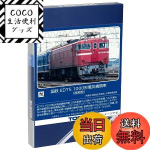 �y���������zTOMIX N�Q�[�W ���S ED75 1000�`����^ 7184 �S���͌^ �d�C�@�֎�