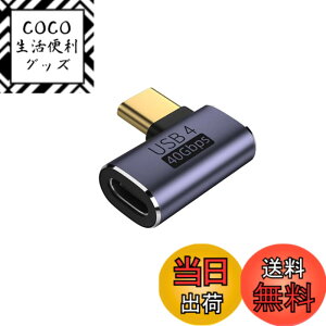 �y���������zYFFSFDC USB4.0 Type C �ϊ� �A�_�v�^�[ ���E 90° �T�C�h�x���g �y40Gbps�����f�[�^�]��&PD 100W/5A�}���[�d& 8K@60Hz�f���o�́zL�� L�^ �^�C�vc type-c �ϊ��A�_�v�^ 90�x �I�X ���X USB C �R�l�N�^