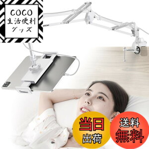 �y���������zCACENCAN S01 �^�u���b�g �X�^���h �^�u���b�g �A�[�� �Q�Ȃ��� �x�b�h�p �X�}�z�X�^���h �A�[�� ��/�s��/���� 4-13.5�C���`�Ή� for iPad Pro/Mini/Air��Kindle��N-Switch��android surface��iPhone 