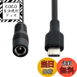 �y���������zNFHK USB 3.1 Type C USB-C - DC 5V 5.5 * 2.5mm �d���W���b�N�����[�d�P�[�u�� �g�ѓd�b�^�u���b�g�p, NF-UC-093