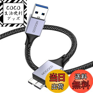�y���������zMOGOOD USB 3.0 USB�n�[�h�f�B�X�N�P�[�u�� USB3 �P�[�u�� USB 3.0 Micro B�P�[�u���̓|�[�^�u���O�t���n�[�h�f�B�X�N�h���C�u�ƌ݊���������AWD Elements�ASeagate�g���ASamsung M 3 1 TB/Galaxy S 5