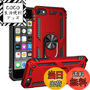 �y���������zPelanty for iPod Touch 5 6 7 �P�[�X�����O for iPod touch7/ 6 �w�ʃJ�o�[ �l�CTPU+PC �A�[�}�[�J�o�[ 360°��] �ԍڃz���_�[�Ή� �ϏՌ� ���u���X�^���h�@�\ �A�C�|�b�h�^�b�` ��7����/ ��6��