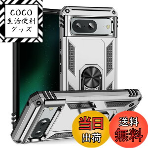 �y���������zPelanty for Pixel 8 �P�[�X�����O for Google Pixel8 �w�ʃJ�o�[ �l�CTPU+PC �A�[�}�[�J�o�[ 360°��] �ԍڃz���_�[�Ή� �ϏՌ� ���u���X�^���h�@�\ �O�[�O�� �s�N�Z��8 �X�}�z�P�[�X �S�ʕ�