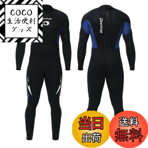 �y���������zOwntop 3mm �E�F�b�g�X�[�c �����Y �t���X�[�c �X�g���b�` �l�I�v�����f�� ���Ă��~�� UV�J�b�g �ۉ� �����s�[�X �_�C�r���O �T�[�t�B�� �t�B�b�V���O �}�����X�|�[�c �����Y �E�H