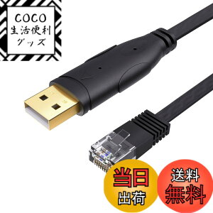 �y���������zUSB�R���\�[���P�[�u��, CableCreation [FTDI-FT232RL �`�b�v�Z�b�g����] USB-RJ45�V���A���P�[�u�� Cisco�ANETGEAR�ATP-Link�ALinksys�AUbiquiti�AHuawei���[�^/�X�C�b�`�p Mac�AWindows�y��Linux�ɑΉ� 3M 
