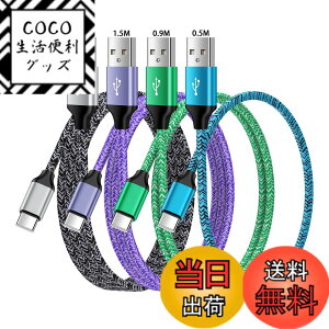 �y���������zANNIBER USB �^�C�vC�P�[�u�� 0.5m/0.9m/1.5m/1.8m 4�{/4�F �A���h���C�h Type-C �g�я[�d�P�[�u�� �X�}�z�}���[�d�P�[�u�� Quick Charge3.0�Ή� iPhone 16/15/Xperia/Galaxy/LG/iPad Pro/MacBook/���̑� Android 