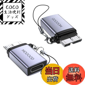 �y���������zMOGOOD Micro B 3.0�A�_�v�^ Micro B to Type C�ϊ��A�_�v�^�[ USB3.0 C���X �}�C�N��B�I�X�A�_�v�^ �}�C�N��B USB C���X�f�[�^�A�_�v�^ �O�t���n�[�hSSD�h���C�u �f�W�^���J���� �d�b�p�}�C�N