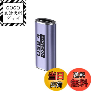 �y���������zUSB C ���p�A�_�v�^ ���X to ���X (1�Z�b�g) POTRRCIUSUER�y40Gbps�����f�[�^�]��&100W/5A�}���[�d& 8K@60Hz�f���o�́z�^�C�v USB-C Type C �����R�l�N�^ USB4���X �����R�[�h Thunderbolt 3�AMac Book 