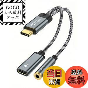 �y���������zUSB C to 3.5mm�w�b�h�t�H�����[�d�ϊ��A�_�v�^�[,CableCreation PD 60W�����[�d�t��2 in 1 USB-C to Aux�I�[�f�B�I�W���b�N, �L���w�b�h�t�H���ϊ��A�_�v�^�[iPhone 15/15 Pro Max, Galaxy S23/S22/S21 Ult