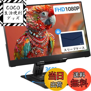 �y���������zIngnok ���o�C�����j�^�[ 15.6�C���` FHD 1080P IPS���j�^�[ �����\�X�^���h���� USB-C�v���O�A���h�v���C�iPD�Ή��j HDMI�݊� �o���E���s�E�I�t�B�X�ɍœK�ȃ|�[�^�u���f�B�X�v���C