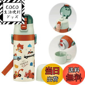 �y���������z�X�P�[�^�[(Skater) ���� �q���p 2WAY �X�g���[���� 400ml �R�b�v���� 350ml �g�~�J�ƃg�� �X�e�����X �y�ʃ^�C�v �ۉ��ۗ� ���e�� waterbottle �X�|�[�c�{�g�� �L�b�Y ���ǂ� ���r SKCP3-A