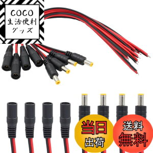 �y���������zwinova 4�y�A���� DC�d���P�[�u�� �d��1-3A 5.5mmx2.1mm ���� 30cm ���X - �I�X - ���肵���`���ƍL�͂Ȍ݊����ACCTV DVR �X�g���b�v�ɍœK