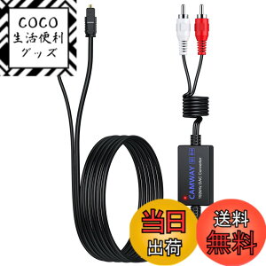 �y���������zCAMWAY 192kHz�f�W�^���A�i���O�����ϊ��� RCA �I�X�P�[�u���t�� ���f�W�^�� RCA �ϊ� 192kHz DAC �R���o�[�^ 1.75 m SPDIF to RCA �f�W�^�� - �A�i���O �I�[�f�B�I �R���o�[�^�[ Toslink to RCA �I