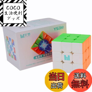 �y���������zBucubke Moyu Huameng YS3M Maglev Ball Core 3x3�}�W�b�N�L���[�uYS3M Ball Core 3x3x3 2023�p�Y���}�W�b�N�L���[�u Huameng ���C���{�[���R�A�|�W�V���j���O�}�W�b�N�L���[�u