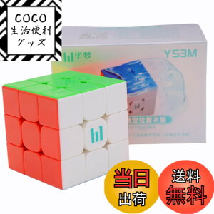 �y���������zBucubke Moyu Huameng YS3M Maglev Ball Core UV 3x3�}�W�b�N�L���[�uYS3M Ball Core UV 3x3x3 2023�p�Y���}�W�b�N�L���[�u Huameng ���C���{�[���R�A�|�W�V���j���OUV�}�W�b�N�L���[�u