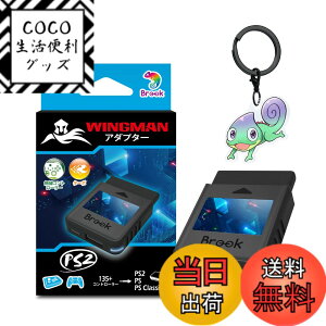 �y���������zBrook Wingman PS2 Converter with a Keychain - PS2/PS/PS Classic�Q�[���@�ɑΉ� �R���g���[���[�R���o�[�^�[ �^�[�{�ƃ��}�b�s���O�ɃT�|�[�g (���菤�i)