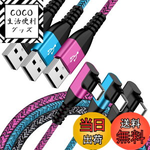 �y���������zANNIBER �^�C�vC�P�[�u�� L�� iPhone15 �[�d�P�[�u�� QC3.0�}��android usb c�[�d�R�[�h 90�x�݌v/�i�C�����҂� �A���h���C�h usb �P�[�u�� type-c�P�[�u�� �X�}�z�f�[�^�P�[�u�� iPhone16 Redmi Ga