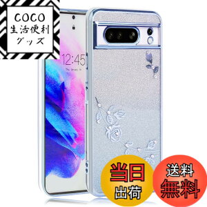 �y���������zJOOBOY �X�}�z�P�[�X �Ή� Google Pixel 8Pro �P�[�X �N���A �L���L�� ���b�L���H �ԕ� �\�t�g�P�[�X TPU ���^ ������� ���킢�� �Ռ��z�� �u�����h �O�[�O�� �s�N�Z�� 8�v�� �J�o�[(Googl