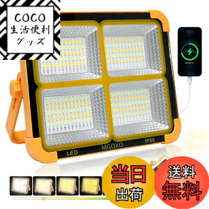 �y���������zMGOXO ������ LED �[�d�� ��Ɠ� 16000mAH��e�� �����P�x 240W 15000LM �\�[���[�[�d/Type-c�[�d �֌g�� 5�F�ؑ� ���i�K���� ���z�����d IP66�h�� ���C�݌v �܂��ݎ� �A�E�g�h�A �L�����v 